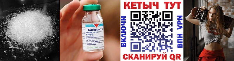 Кетамин ketamine Гдов